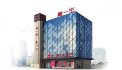 西安高一生整形美容醫(yī)院正規(guī)嗎?項(xiàng)目?jī)r(jià)格表人氣曝光~