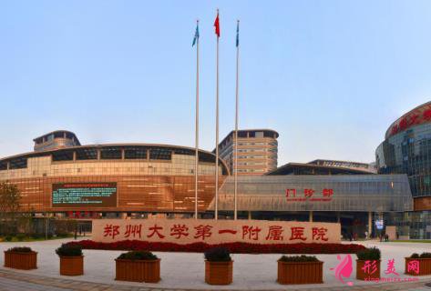 鄭州大學(xué)第一附屬醫(yī)院整形科怎么樣？隆鼻價(jià)格及恢復(fù)效果展示