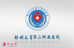 鄭大二附院醫(yī)療美容科怎么樣?2021價格表上線辣~