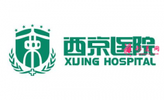 西京醫(yī)院整形外科怎么樣?全新整形價格（目）表曝光光~