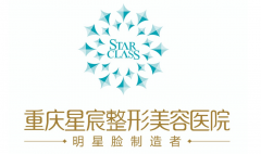 重慶星宸整形醫(yī)院怎么樣?2022官方價目表來了~