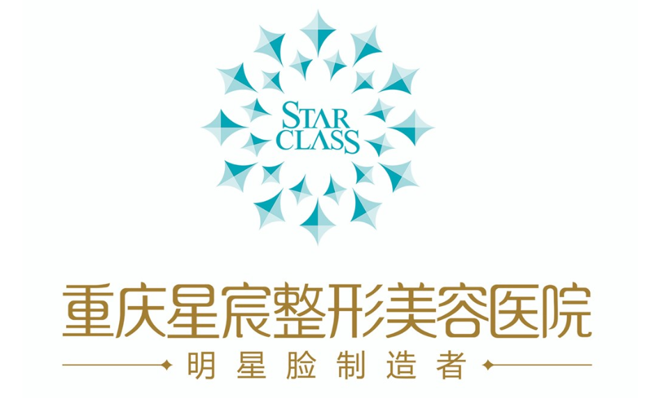 重慶星宸整形醫(yī)院怎么樣?2022官方價目表來了~