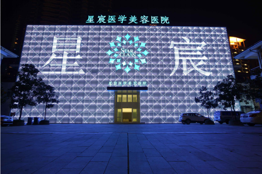 重慶星宸整形醫(yī)院怎么樣?2022官方價目表來了~