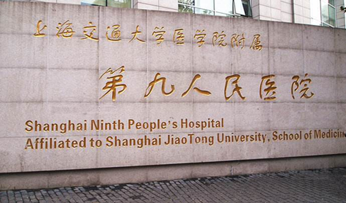 上海九院整形科價(jià)目表+2022面診價(jià)格表來(lái)了~