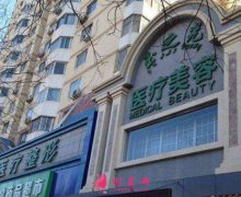 北京潤美玉之光正規(guī)嗎？附雙眼皮案例、收費價格公布