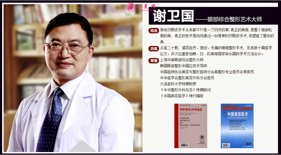 上海華美李健做鼻子怎么樣?醫(yī)生簡介及價格表一覽