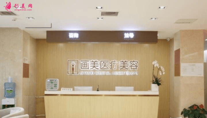 北京畫美醫(yī)療美容醫(yī)怎么樣？2021價(jià)格表公布+玻尿酸豐唇案例分享