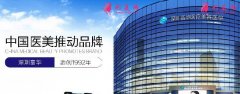 深圳富華整形醫(yī)院正規(guī)嗎？醫(yī)院介紹及價(jià)格表一覽