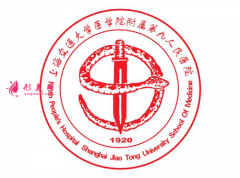 上海第九人民醫(yī)院整復(fù)外科怎么樣?價(jià)格表2021~