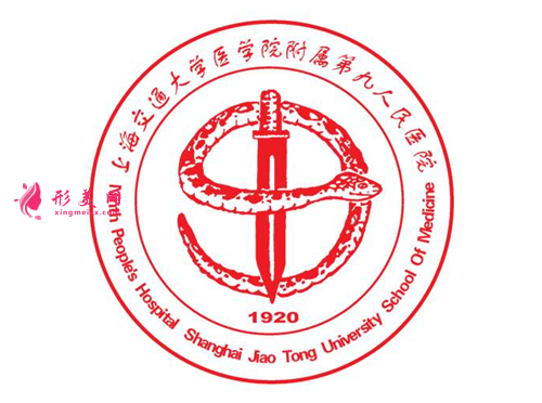 上海第九人民醫(yī)院整復(fù)外科怎么樣?價格表2021~