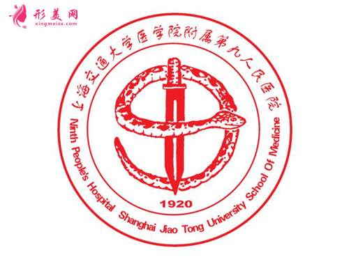 上海九院美容科價目表2021版全新發(fā)布~