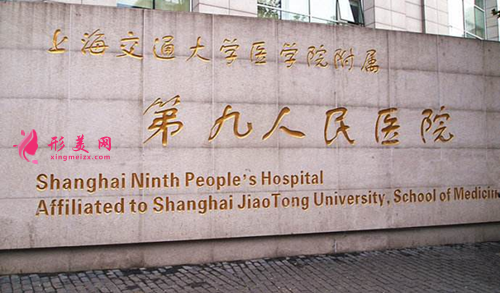 上海九院美容科價目表2021版全新發(fā)布~