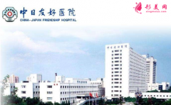 北京中日友好醫(yī)院植發(fā)怎么樣?2021新版價(jià)格表安利~