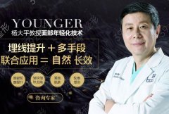 北京聯(lián)合麗格楊大平做面部拉皮怎么樣?價格表清單一覽！