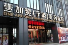 寧波做雙眼皮醫(yī)院排名前五口碑推薦_附眼部整形價格一覽表
