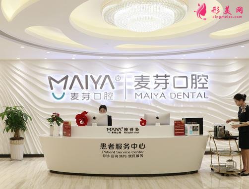 廈門口腔哪家好？2021排行榜前四分享！麥芽、港悅等收費(fèi)價(jià)目表已可查