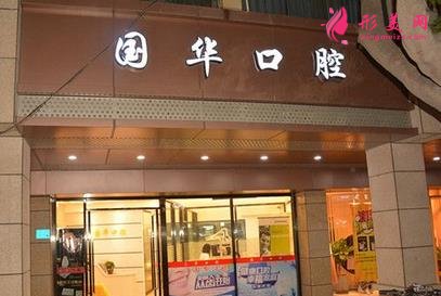 廈門口腔哪家好？2021排行榜分享！麥芽、港悅等收費(fèi)價(jià)目表已可查