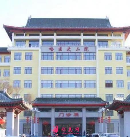 哈爾濱三甲整形醫(yī)院排名榜！醫(yī)大一院、二院等實力比拼！