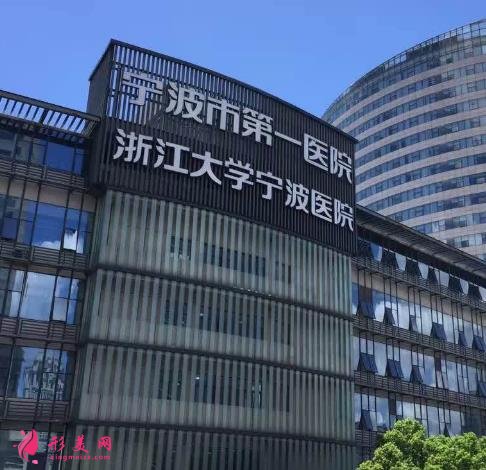 2021寧波三甲整形醫(yī)院排名榜！口碑實力和價格表不要錯過！