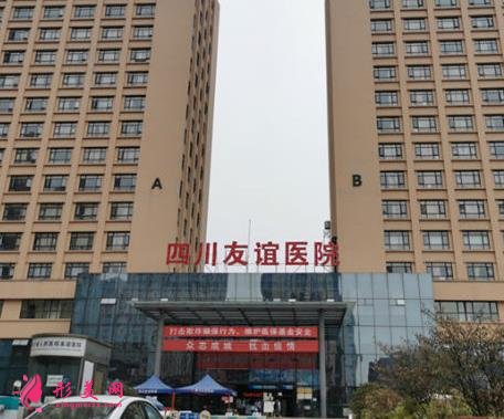 成都正規(guī)整容醫(yī)院有幾家？排名靠前有友誼、西區(qū)等！含價格表