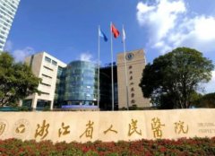 杭州前十名的整形醫(yī)院排行榜權(quán)威發(fā)布！格萊美、連天美口碑實(shí)力點(diǎn)