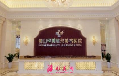佛山排名前十的大型整形醫(yī)院有哪些？公立私立匯總_手術(shù)價格明細(xì)查詢