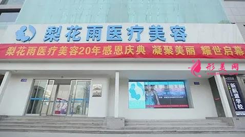 2021鄭州整形醫(yī)院豐胸哪家好？新整形價格表收費標準查詢