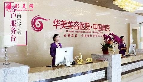 南京公立三甲美容整形醫(yī)院排名出爐！含熱門價格表一覽