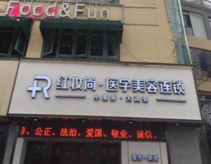 三亞美容整形醫(yī)院排行榜前四權威發(fā)布！附祛斑手術價格一覽表