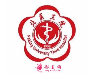 北京整容醫(yī)院公立三甲排號！八大處、協(xié)和、北醫(yī)三院價格清單同覽