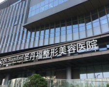 成都做雙眼皮排名四強(qiáng)介紹！圣丹福、華美等全新價格出爐