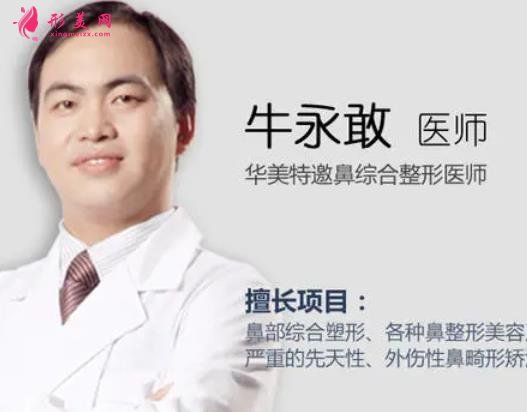 北京隆鼻整形專家表！巫文云、王軍等4位經(jīng)專家介紹！價(jià)格表一覽