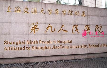 上海整形醫(yī)院排名前十匯總！公立九院上榜！價格表正式公布