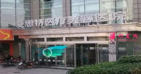 長沙艾緹醫(yī)療美容