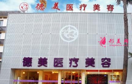 德陽整形醫(yī)院排名前三口碑盤點_附雙眼皮手術價格明細表
