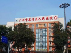 廣州下頜角整形排行榜前四！公立三甲口碑對比！2021價格表明細(xì)曝
