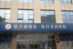 北京磨骨整形口碑好的的醫(yī)院有哪些？附磨骨手術(shù)價格費(fèi)用查詢