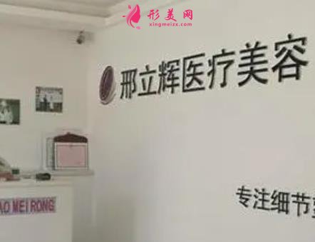 大慶醫(yī)療整形美容醫(yī)院排行前四權威發(fā)布！手術價格（費用）在線查詢