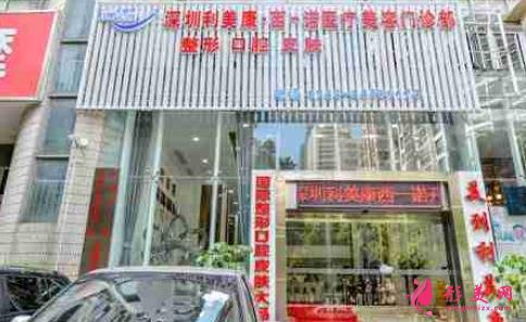 深圳吸脂醫(yī)院哪家好？人氣排行榜前五名單分享！價(jià)格表2021均價(jià)參考
