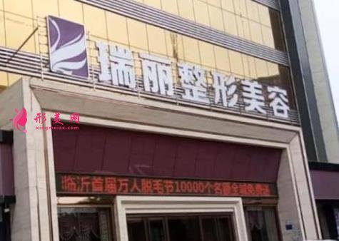 臨沂十大整形醫(yī)院排行榜權(quán)威發(fā)布！附隆鼻手術(shù)價(jià)格明細(xì)表