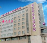 金華做隆鼻醫(yī)院排名榜！維多利亞、玥萊美收費價格查詢