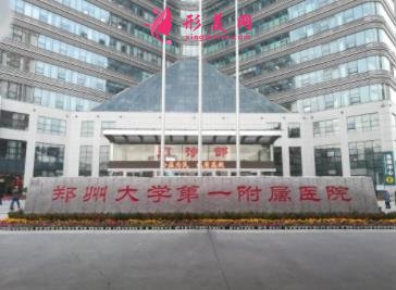 鄭州排名前十整形醫(yī)院口碑推薦_2021手術(shù)價(jià)格(費(fèi)用)在線查詢