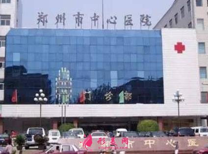 鄭州排名前十整形醫(yī)院口碑推薦_2021手術(shù)價(jià)格(費(fèi)用)在線查詢