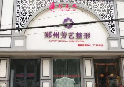 鄭州排名前十整形醫(yī)院口碑推薦_2021手術(shù)價(jià)格(費(fèi)用)在線查詢