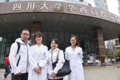 四川三甲醫(yī)院口腔科排名前十口碑推薦_牙齒矯正（正畸）價格明細