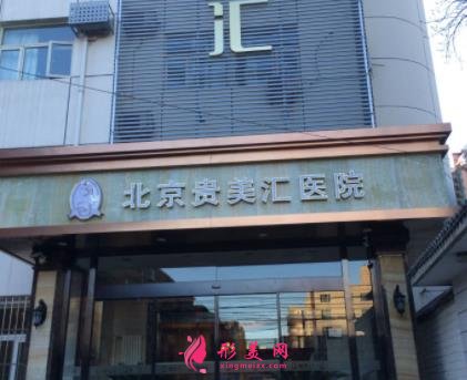 2021北京美容整形醫(yī)院排行榜前四口碑評點！熱門項目價格表參考