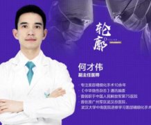 重慶華美醫(yī)生排行榜權(quán)威專家盤點(diǎn)！附隆鼻價格費(fèi)用一覽表