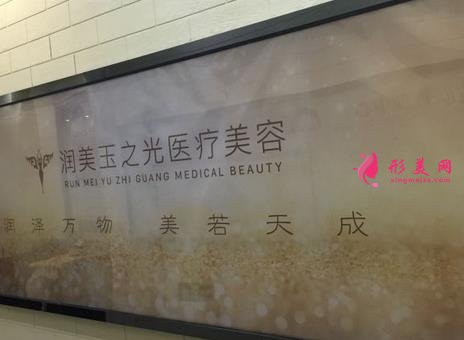 北京脂肪填充哪家醫(yī)院好？京韓、潤美玉之光等，附價格表一覽~