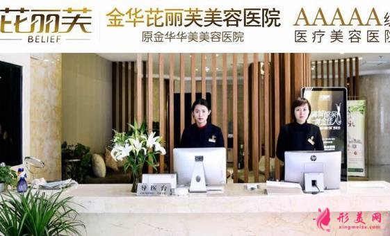 金華脂肪填充哪家好？2021排名表前三名點(diǎn)評！新版價格表在線免費(fèi)公布