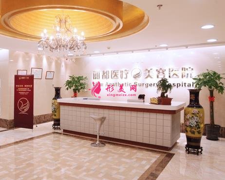 國(guó)內(nèi)好的整形醫(yī)院排名匯總！上海、北京等都有醫(yī)院參考！價(jià)格表公開(kāi)